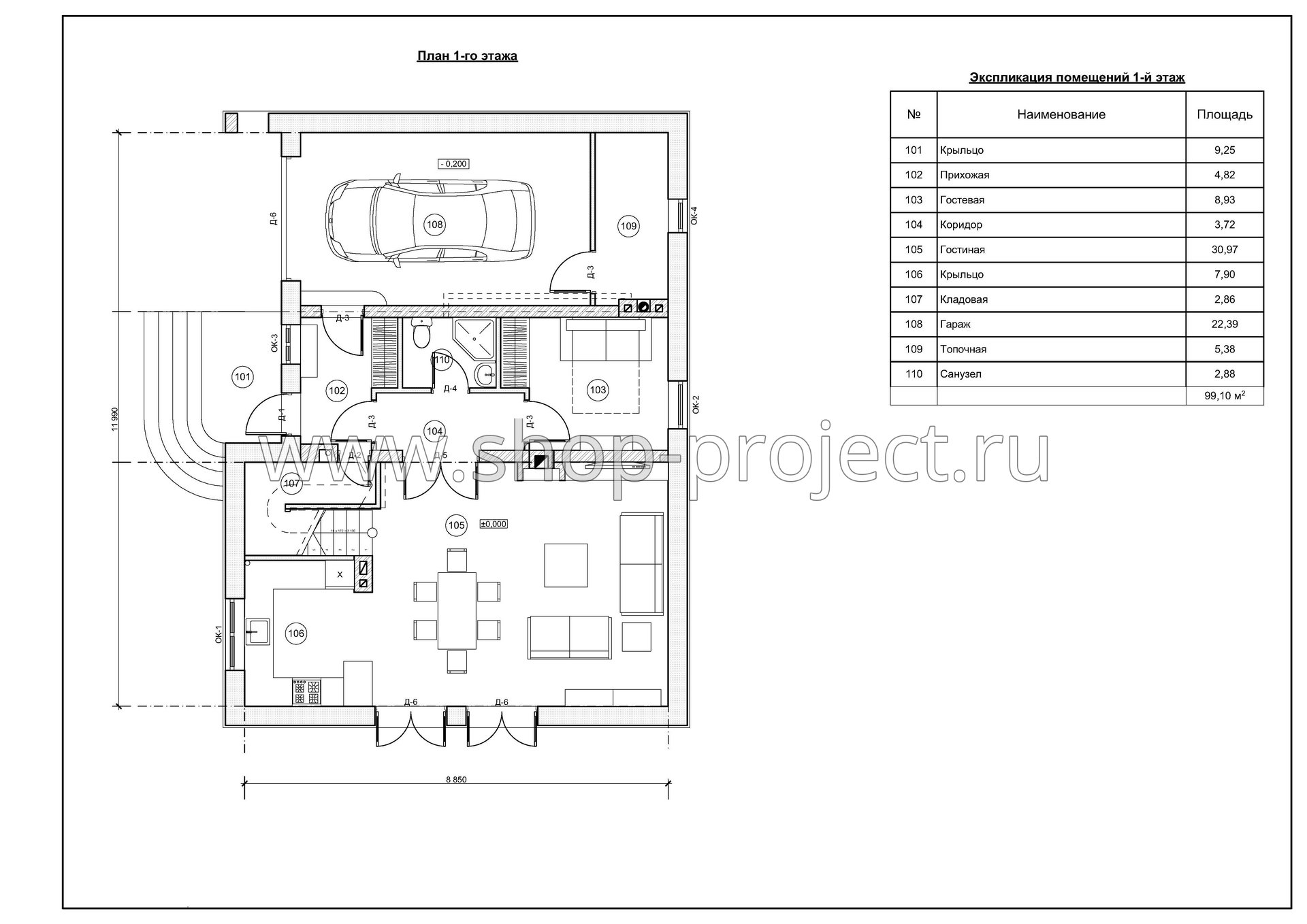 План проекта дома S-196 фото 1